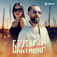 Обложка песни 