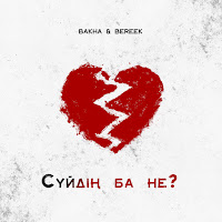 Bakha & Bereek - Сүйдің Ба Не? загрузить