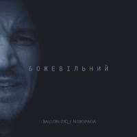 Ballon Ziq - Божевільний (Feat. Nebopada) загрузить