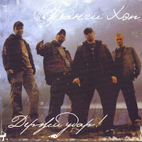 Банги Хэп - Звезда (Feat. Mc N.e.d.) загрузить