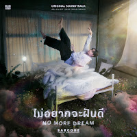 Barcode Tinnasit Isarapongporn - ไม่อยากจะฝันดี (No More Dream) [Original Soundtrack From 