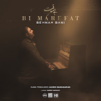 Behnam Bani - Bi Marefat загрузить