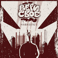 Обложка песни 