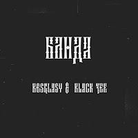 Обложка песни 