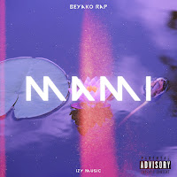 Обложка песни 