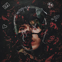 Без Обид - Истерия загрузить