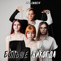 Обложка песни 