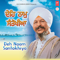 Bhai Harbans Singh Ji (Jagadhari Wale) - Baba Main Karamheen Kuryar загрузить