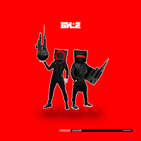 Обложка песни 