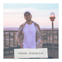 Білий Бо - Немає Значення загрузить