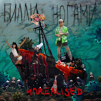 Билли Ногами - Страшно Жить Ft Оуес загрузить