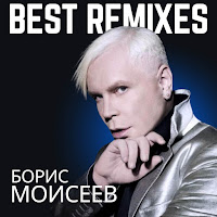 Борис Моисеев - Чёрный Бархат (Remix) загрузить