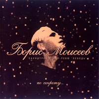 Борис Моисеев - Художник загрузить