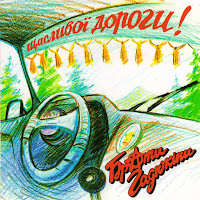 Брати Гадюкіни - Емігрант Сонг загрузить