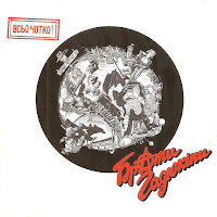 Обложка песни 