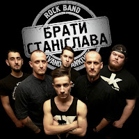 Брати Станіслава - Дай Жити загрузить