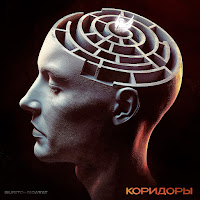 Burito - Коридоры Ft Gidayyat загрузить