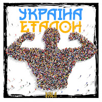 Burla - Україна Еталон загрузить