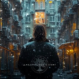 Caiman - Декабрьский Снег загрузить