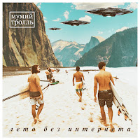 Carnival Youth - Vasara Bez Internetiem загрузить