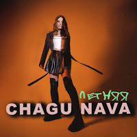 Обложка песни 