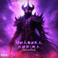 Обложка песни 