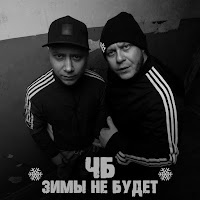 Обложка песни 