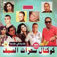 Cheb Aziz - Staifi Staifi загрузить