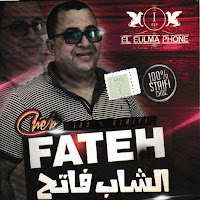 Cheb Fateh - Lkhbar Li Jan загрузить