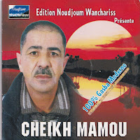 Cheikh Mamou - Chtadak Teshar Lil загрузить
