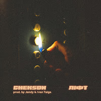 Обложка песни 