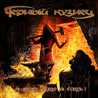 Обложка песни 