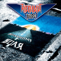 Обложка песни 