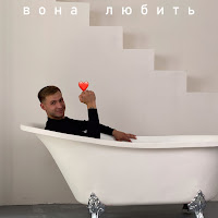 Чорний - Вона Любить загрузить