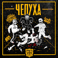 Цинк Уродов - Мой Спорт загрузить