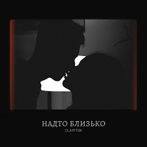 Claimtok - Надто Близько загрузить