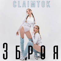 Claimtok - Зброя загрузить