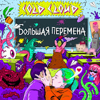 Обложка песни 