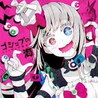 Обложка песни 