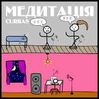 Curbas - Медитація загрузить
