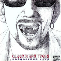 Cwt - Lonsdale загрузить