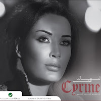 Cyrine Abdel Noor - Omri Maak загрузить