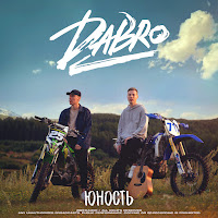 Dabro - Белая Луна загрузить