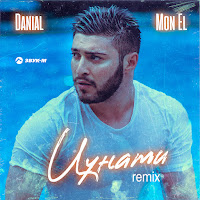 Danial - Цунами (Remix) Ft Mon El загрузить