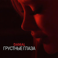 Danial - Грустные Глаза загрузить