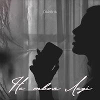 Обложка песни 