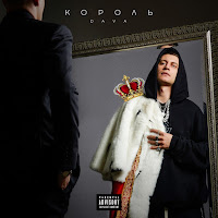 Dava - Zayka загрузить