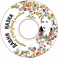 Давня Казка - Марічка загрузить