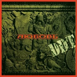 Ддт - Вороны загрузить