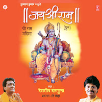 Debashish Dasgupta - Shree Ram Jai Ram Jai Jai Ram загрузить